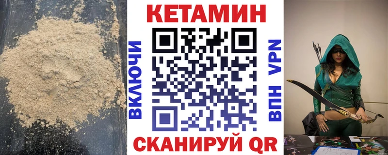 КЕТАМИН ketamine  Александровск-Сахалинский 