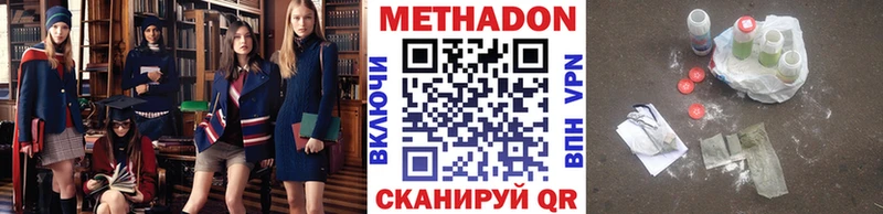 Метадон кристалл Александровск-Сахалинский