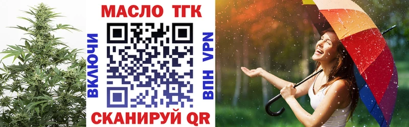 ТГК THC oil  гидра как зайти  Александровск-Сахалинский 